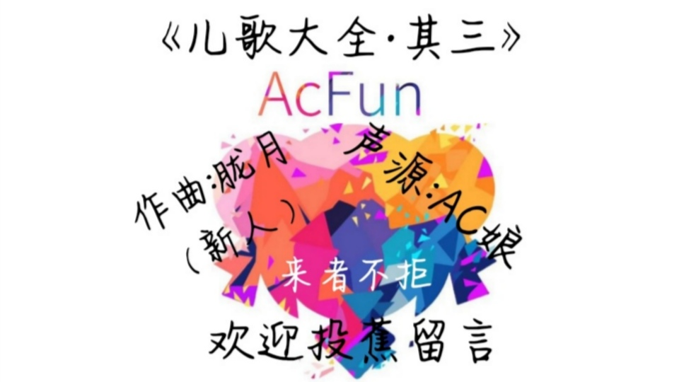 【ACE虚拟歌姬】震惊!AC娘的歌声竟如此……